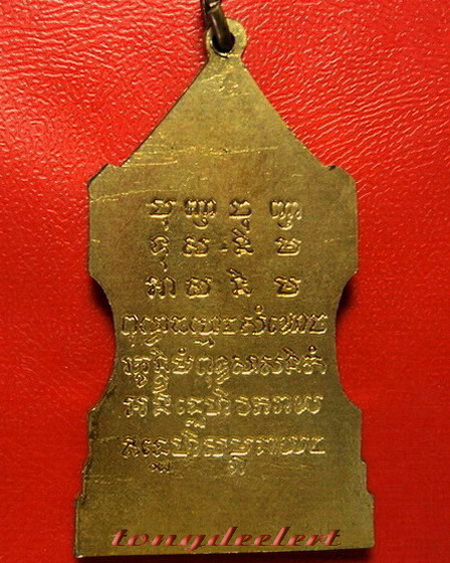 เหรียญสมเด็จพระสังฆราชชื่น วัดบวรนิเวศวิหาร พิมพ์ซุ้มประตู กะไหล่ทอง สวยมากค่ะ