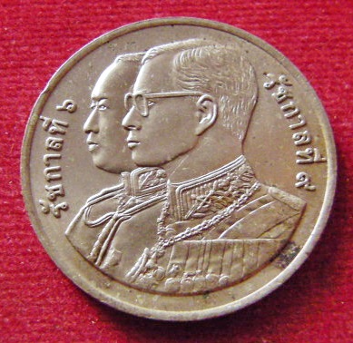 เหรียญในหลวง ร.6 และ ร.9 75ปี กระทรวงพาณิชย์ ปี38 เหรียญกษาปณ์ 20 บาท