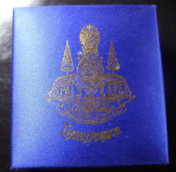 พระจิตรลดา โครงการหลวงปี39 เนื้อเงินพร้อมกล่อง พิมพ์ใหญ่