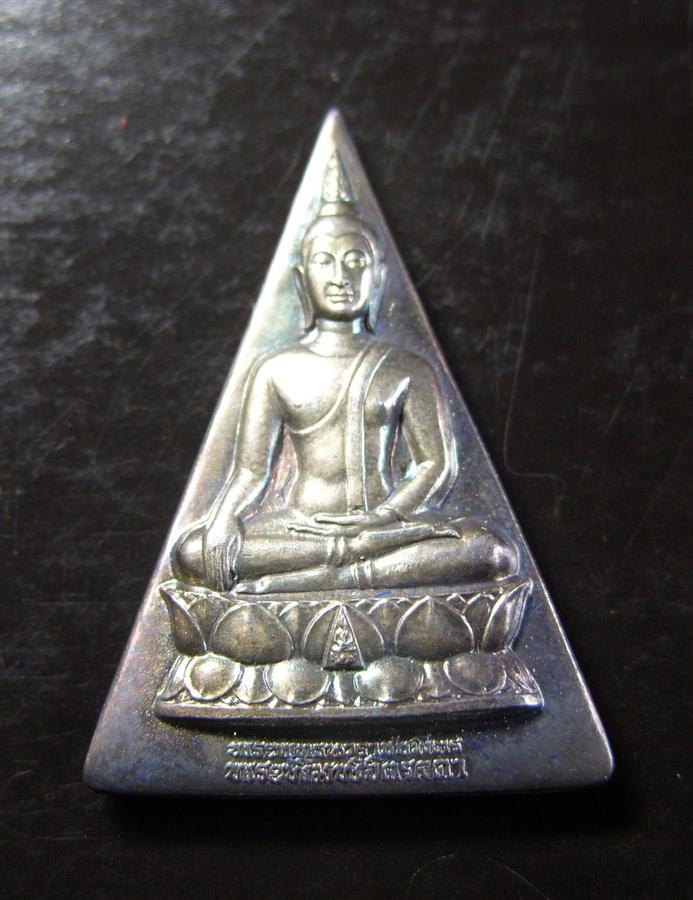 พระจิตรลดา โครงการหลวงปี39 เนื้อเงินพร้อมกล่อง พิมพ์ใหญ่