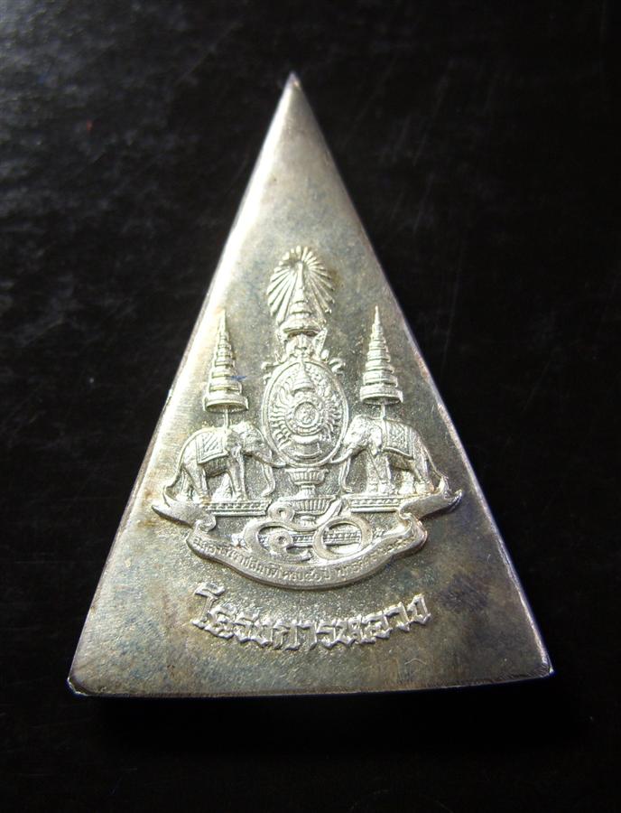 พระจิตรลดา โครงการหลวงปี39 เนื้อเงินพร้อมกล่อง พิมพ์ใหญ่