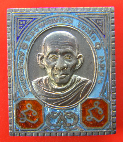 เคาะแรกแดง...เหรียญแสตมป์ ๒๕๓๖...เนื้อเงินลงยา...หลวงพ่อเกษม สุสานไตรลักษณ์