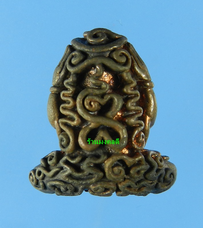 พระปิดตายันต์ยุ่งมหาอุตตโม ไตรมาส53 หลวงพ่อสาคร วัดหนองกรับ พิมพ์ใหญ่ เนื้อทองแดงผสมชนวน No 2366