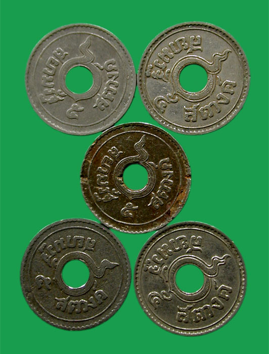 เริ่ม 100 บาท...... สตางค์รู ๕  สตางค์ 