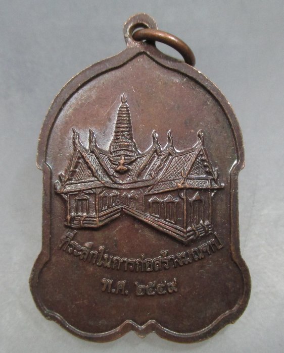 20 บาท เหรียญหลวงพ่อทอง วัดพระปรางค์ จ สิงห์บุรี ปี๔๙