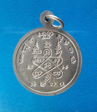 หลวงพ่อสาคร เหรียญพระพุทธโสธร รุ่นจตุพร เนื้ออัลปาก้า ออกวัดชุมแสง หมายเลข ๙๗๓