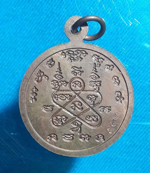 หลวงพ่อสาคร เหรียญพระพุทธโสธร รุ่นจตุพร เนื้อนวะ ออกวัดชุมแสง หมายเลข ๕๕๒