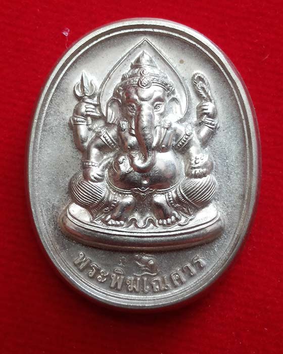 เหรียญพระพิฆเณศวร หลังพระพรหม รุ่น โชค ดี มี สุข เนื้อสัมฤทธิ์ชุบเงินพ่นทราย ปี2547 หลวงปู่หงษ์ 