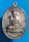 เหรียญมหาโภคทรัพย์ หลวงพ่อสาคร เนื้อชนวน หมาย ๔๒๙๕  