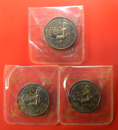 เคาะแรกแดง...เหรียญนางกวัก ๒๕๓๖...รวม ๓ เหรียญ...หลวงพ่อเกษม สุสานไตรลักษณ์ / ซองเดิม