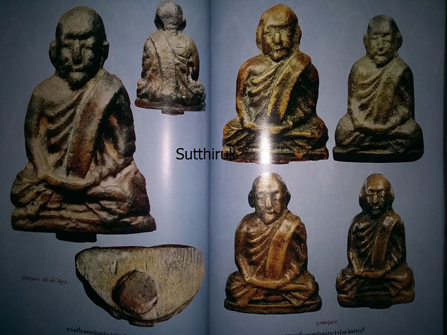 หนังสือ พระเครื่องยอดนิยม ประจำจังหวัด สระบุรี