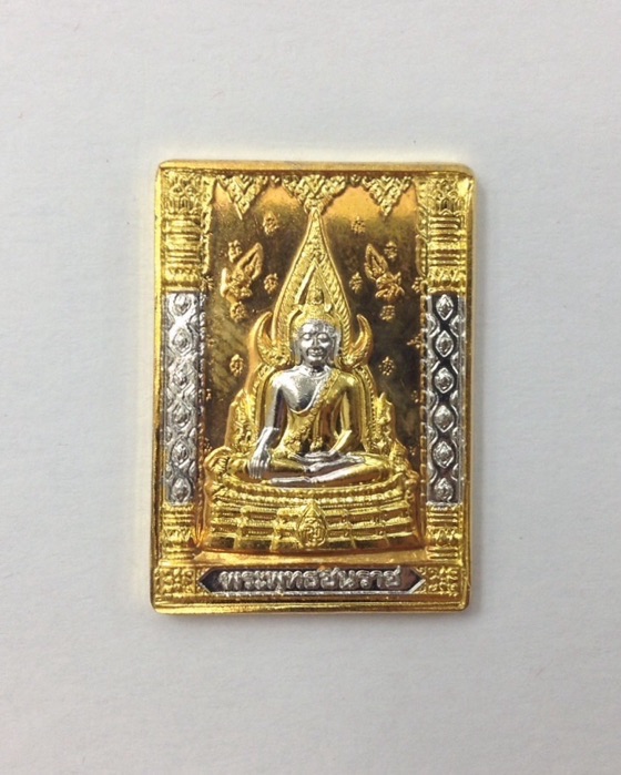 เหรียญพระพุทธชินราช ฉลองสิริราชสมบัติครบ 50ปี รัชกาลที่9 วัดบวรนิเวศ ปี39 มีโค๊ด กล่องเดิม #2