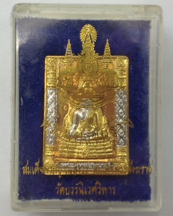 เหรียญพระพุทธชินราช ฉลองสิริราชสมบัติครบ 50ปี รัชกาลที่9 วัดบวรนิเวศ ปี39 มีโค๊ด กล่องเดิม #2