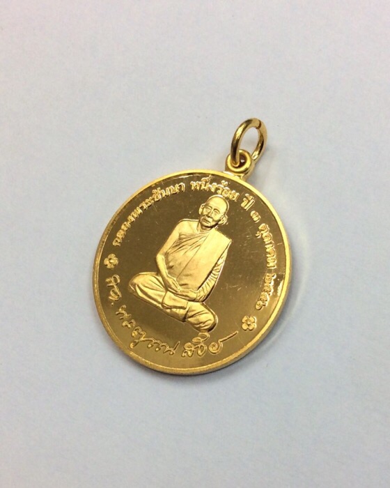 เหรียญสมเด็จพระญาณสังวร สมเด็จพระสังฆราช ฉลองพระชันษา 100 ปี หลังพระเจดีย์กาไหล่ทอง กล่องเดิม #5