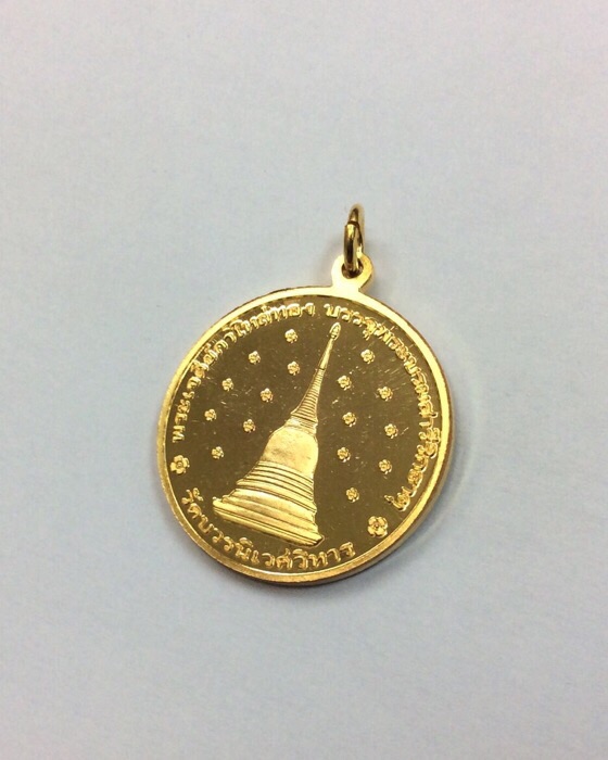 เหรียญสมเด็จพระญาณสังวร สมเด็จพระสังฆราช ฉลองพระชันษา 100 ปี หลังพระเจดีย์กาไหล่ทอง กล่องเดิม #5