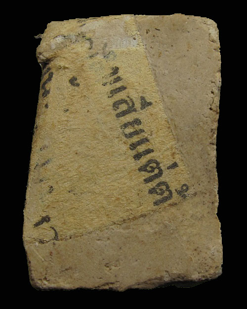 เคาะเดียวครับ - พระผงประจำวัน (ศุกร์) ปางรำพึง กรุวัดชนะสงคราม ปี 2491