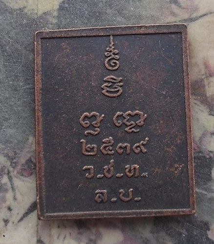 วัดใจเริ่ม 10 บาท กับ เหรียญพระพุทธ ปี๒๕๓๙.…AR692