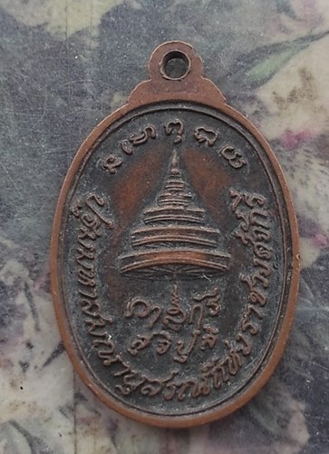 วัดใจเริ่ม 10 บาท กับ เหรียญสมเด็จพระมหาสมณเจ้ากรมพระปรมานุชิตชิโนรส.…AR694