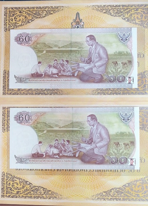 ธนบัตรที่ระลึกเฉลิมพระเกียรติพระบาทสมเด็จพระเจ้าอยู่หัว ฉลองสิริราชสมบัติครบ 60ปี 2ใบ..เคาะเดียวแดง.