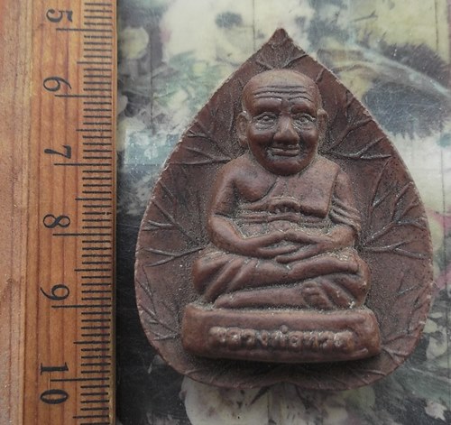วัดใจเริ่ม 10 บาท กับ หลวงปู่ทวด เนื้อเรซิ่น …AR726