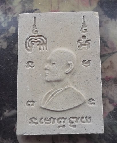 วัดใจเริ่ม 10 บาท กับ พระสมเด็จ เนื้อผงหลวงพ่อแพ วัดพิกุลทอง  …AR728