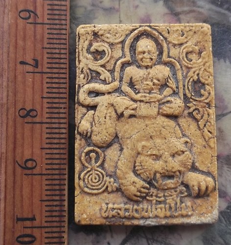 วัดใจเริ่ม 10 บาท กับ พระผงหลวงพ่อเปิ่น วัดบางพระ  …AR730