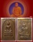 พระสมเด็จหลวงพ่อปาน ปี 44 หลวงพ่อเพี้ยน วัดเกริ่นกฐิน
