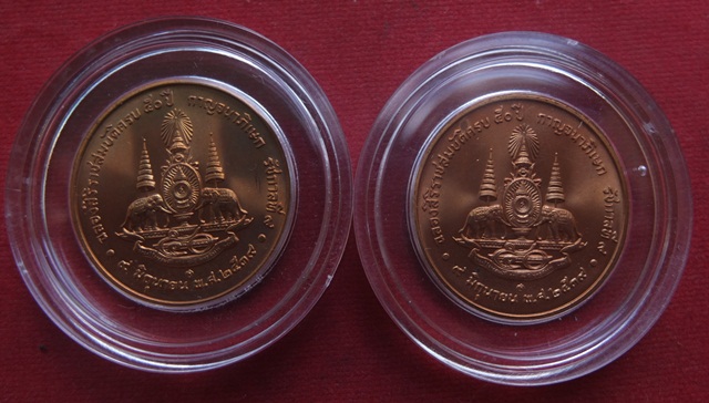 เหรียญในหลวง กาญจนาภิเษก เนื้อทองแดงขัดเงา ขนาด 3 ซ.ม. ปี 2539 จำนวน 2 เหรียญ #/23-3# 