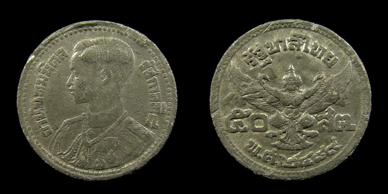 เหรียญ ร. 8 ดีบุก 50 สตางค์ หลัง ครุฑ ปี พ.ศ.2489 เห็นพระเนตร , พระพักตร์ชัดเจน