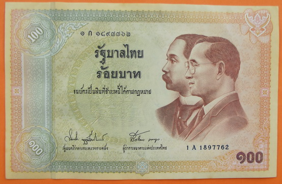  ธนบัตร 100 บาท ที่ระลึกครบ 100 ปี การใช้ธนบัตรไทย สวยเดิมมๆๆ ด้านหน้าเป็นรัชกาลที่ 5 คู่กับ ร.9 ...