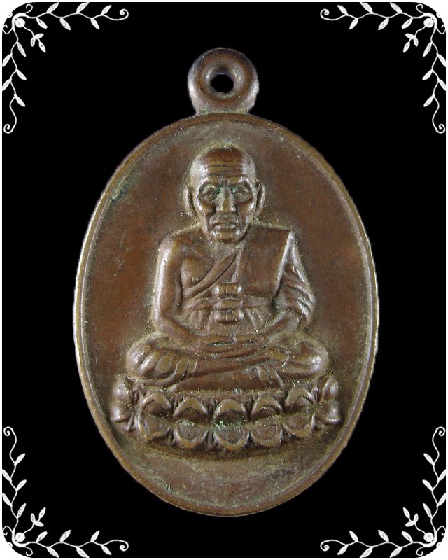 เหรียญหลวงปู่ทวดรุ่นทูลเกล้า