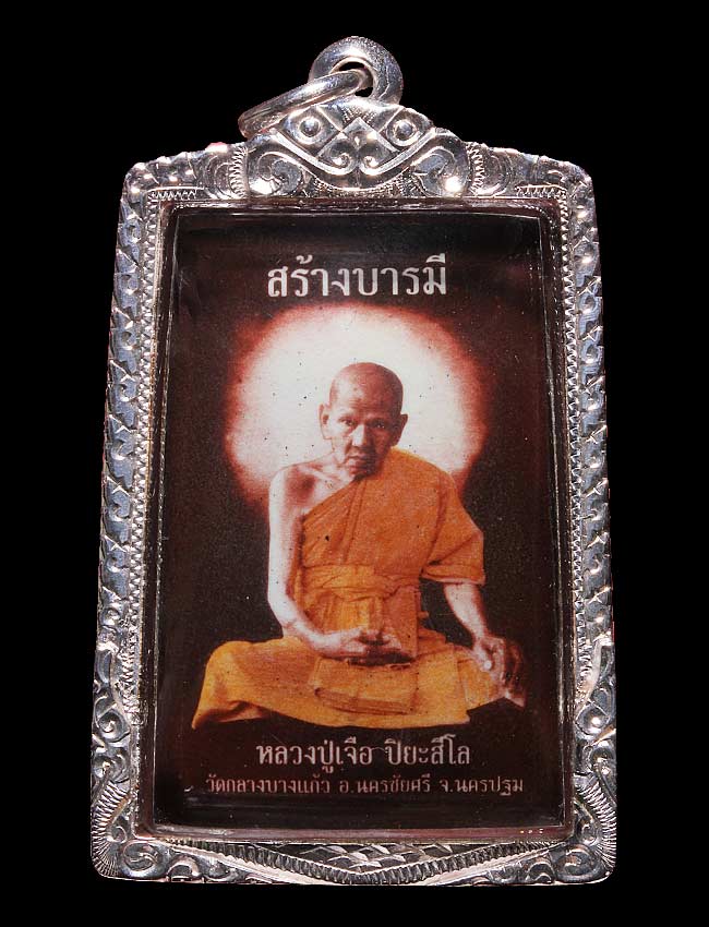 ล็อกเก๊ตหลวงปู่เจือ รุ่นสร้างบารมี ปี2551 วัดกลางบางแก้ว จ.นครปฐม  