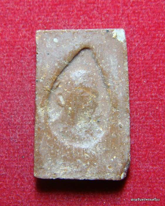  พระสมเด็จวัดดาวเรือง หลวงพ่อกวยร่วมปลุกเสก เนื้อผงน้ำมัน