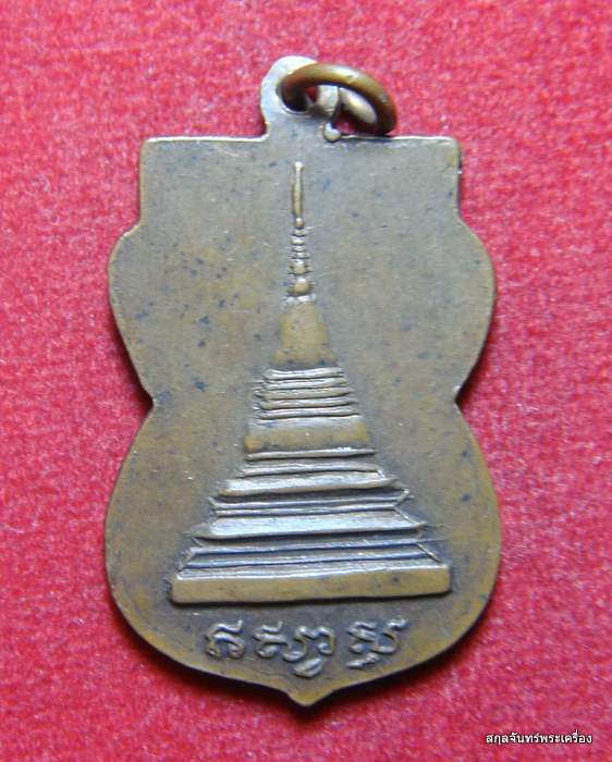 เหรียญหลวงพ่อฉาย รุ่น 9 ห่วง วัดพระแก้ว ชัยนาท หลวงพ่อกวย วัดโฆสิตาราม ร่วมปลุกเสก