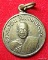 เหรียญหลวงพ่อเงิน วัดดอนยายหอม ออกวัดโคกช้าง ปี 2507