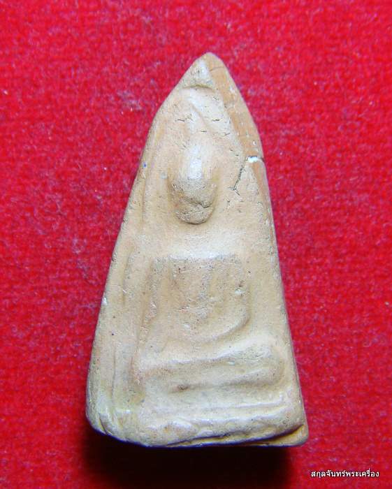 พระนางพญาหลวงพ่อสงฆ์ วัดเจ้าฟ้าศาลาลอย 