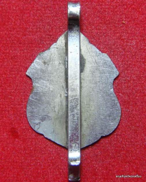 แหนบหลวงพ่อแดง วัดเขาบันไดอิฐ สภาพสมบูรณ์ครับ