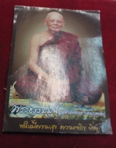 รูปถ่ายหลังยันต์หลวงพ่อแพ วัดพิกุลทอง