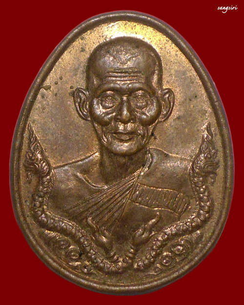 เหรียญหลวงปู่คำพันธ์ เจริญลาภ ปลอดภัย อายุ 86 ปี วัดพระธาตุมหาชัย ปี 2543