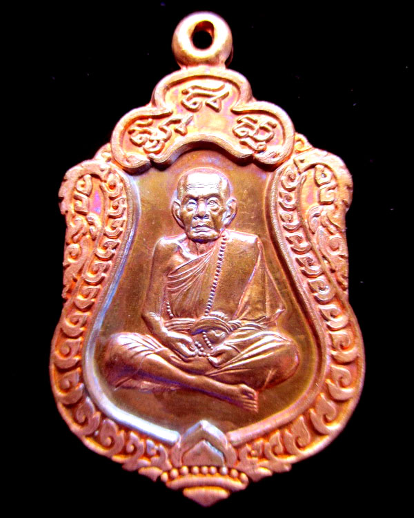 เหรียญเสมาหลวงปู่หมุน ฐิตสีโล รุ่น มหาสมปรารถนา ๒ เนื้อทองแดง วัดซับลำใยสามัคคีธรรม ปี ๒๕๕๖