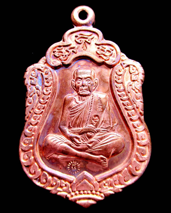 เหรียญเสมาหลวงปู่หมุน ฐิตสีโล รุ่น มหาสมปรารถนา ๒ เนื้อทองแดง วัดซับลำใยสามัคคีธรรม ปี ๒๕๕๖