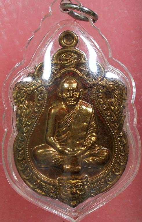 เหรียญเสมา 6 รอบ หลวงพ่อสาคร เนื้อชนวนห่วงตัน 