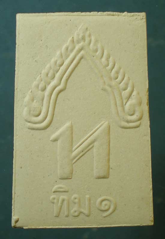 สมเด็จ ทิม๑ ปี40 หลวงปู่ทิม วัดพระขาว อยุธยา