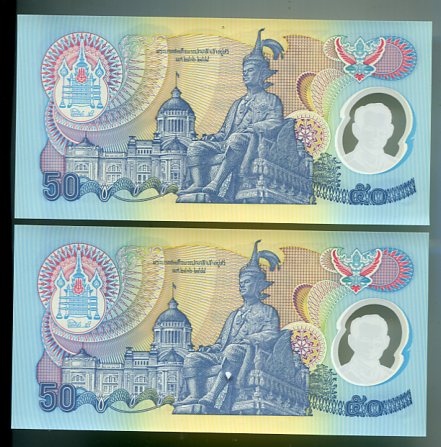 ธนบัตรโพลิเมอร์รัชกาลที่ 9 ฉบับละ 50 บาท (2 ฉบับ) หมวด 9 เก้าหน้า เก้ากลาง เก้าหลัง เลขมงคล