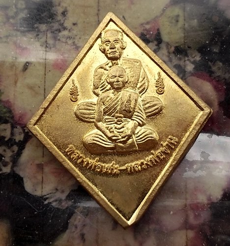 วัดใจเริ่ม 10 บาท กับ เหรียญหลวงพ่อเชน - หลวงพ่อชาน  วัดสิงห์ จ. สิงห์บุรี  …AR744