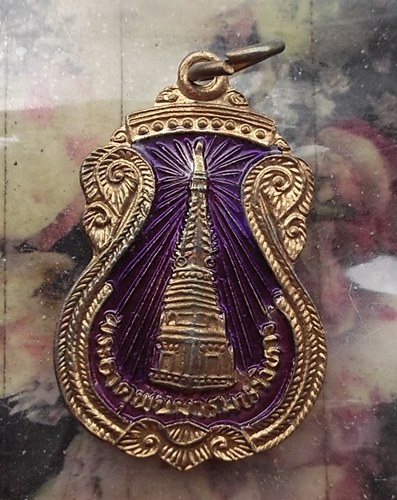 วัดใจเริ่ม 10 บาท กับ เหรียญพระธาตุพนม …AR745