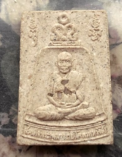 วัดใจเริ่ม 10 บาท กับ ผงสมเด็จพระพุฒาจารย์โต พรหมรังษี …AR760