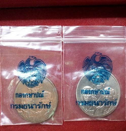 เหรียญเฉลิมพระเกียรติ 3สมเด็จ ( สมเด็จย่า, ร.8, ร.9 ) ปี 2542 เนื้ออัลปาก้าและทองแดง...เคาะเดียวแดง.