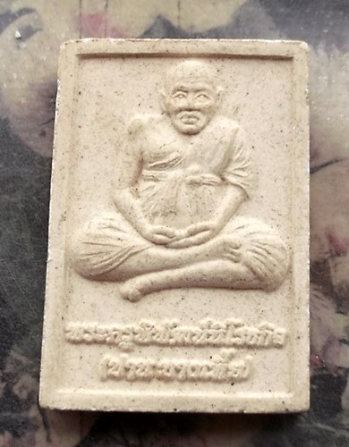 วัดใจเริ่ม 10 บาท กับ ผงหลวงพ่อปาน วัดโคธาราม จ.สมุทรปราการ   …AR763