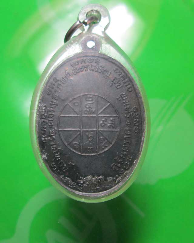 เหรียญ จปร. หลวงพ่อแดง สภาพสวยๆครับ